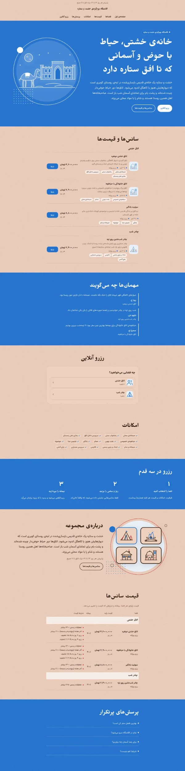 بوم‌گردی کویری