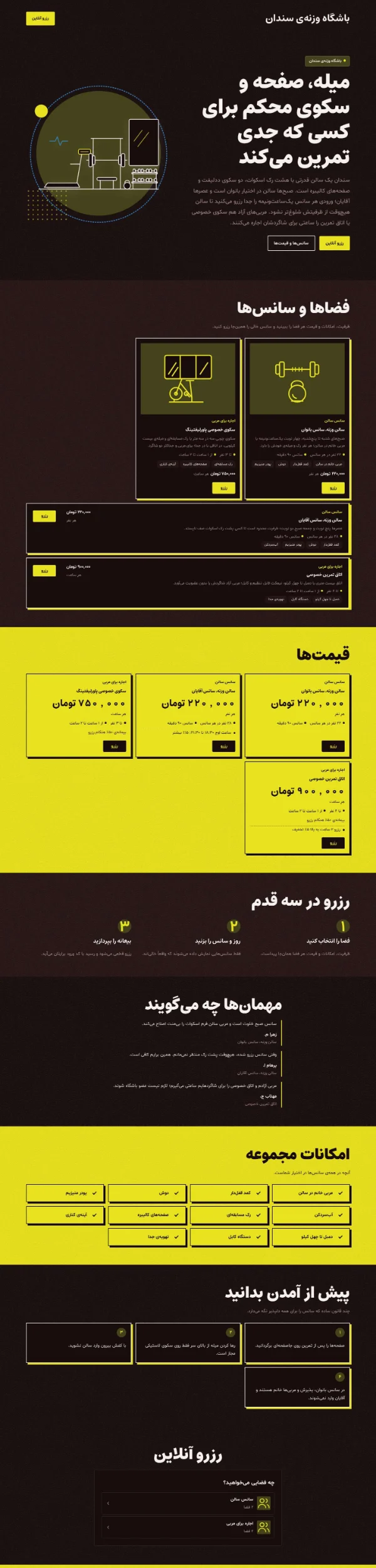 باشگاه قدرتی