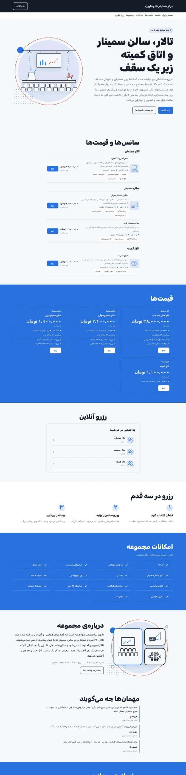 مرکز همایش