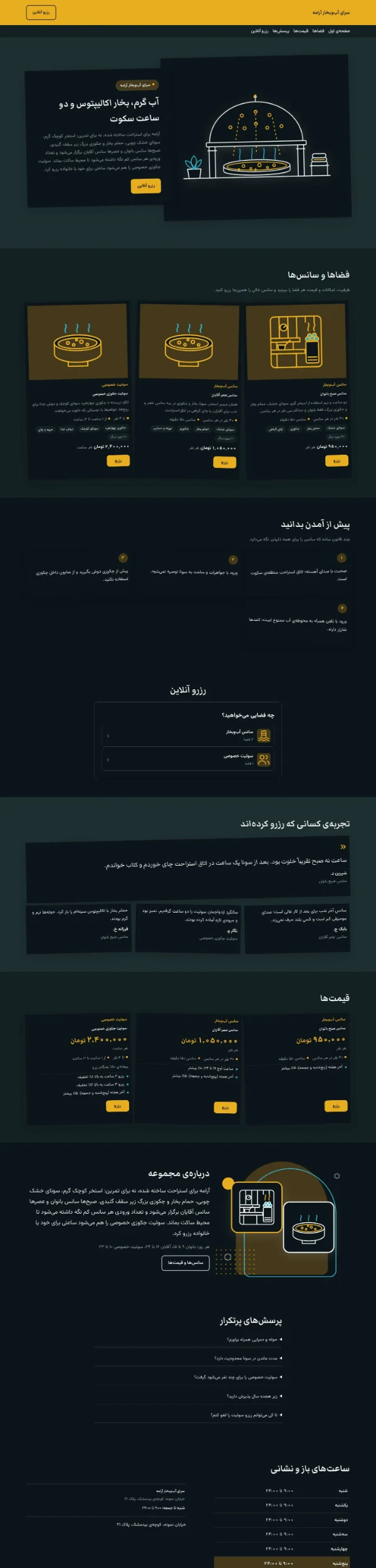 استخر، سونا و جکوزی