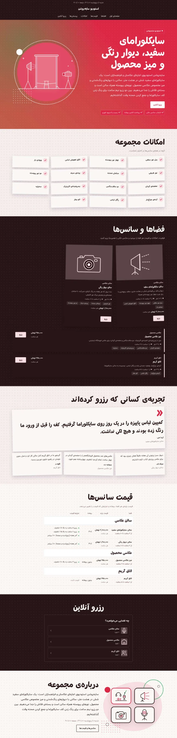 استودیو عکاسی