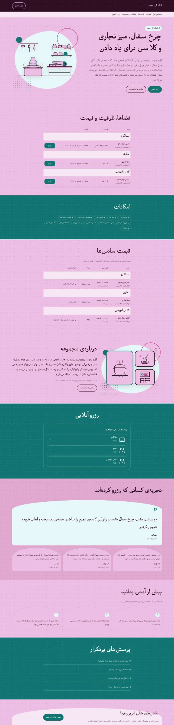 کارگاه هنر دستی